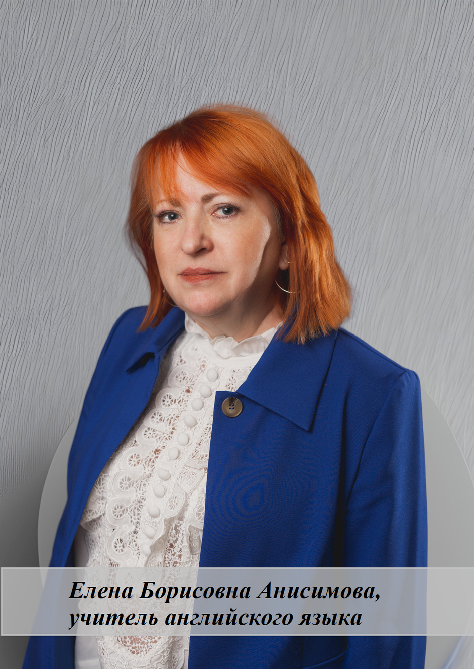 Анисимова Елена Борисовна Анисимова Елена Борисовна.