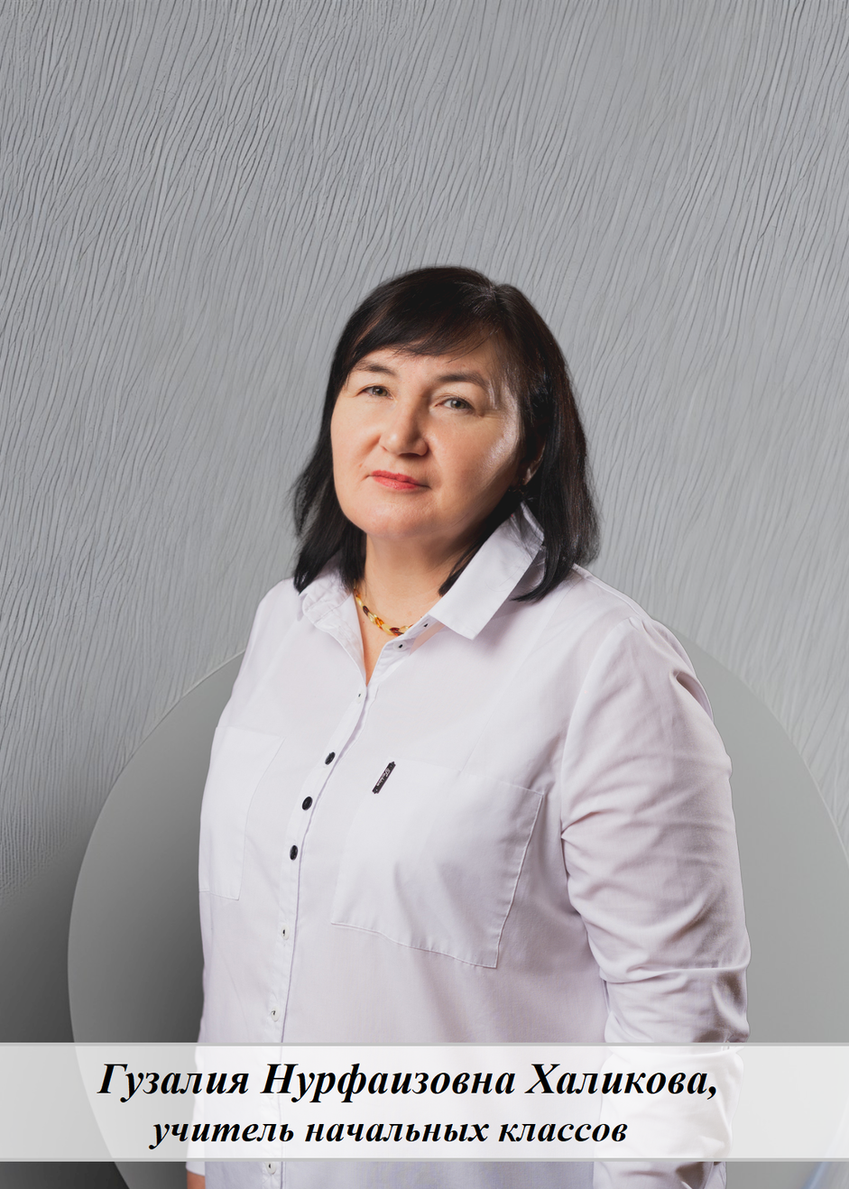 Халикова Гузалия Нурфаизовна Халикова Гузалия Нурфаизовна.