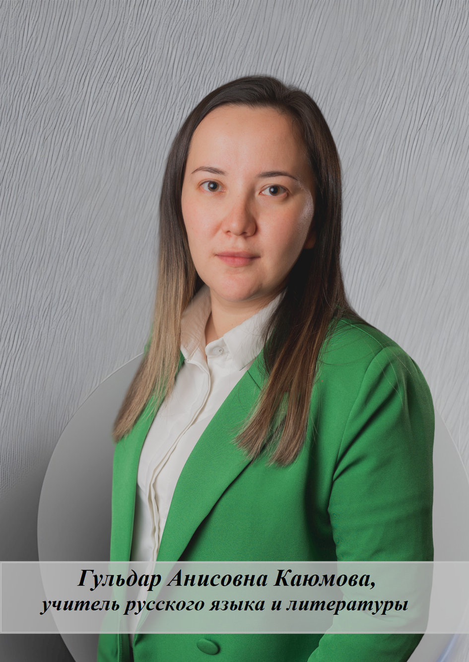 Каюмова Гульдар Анисовна Каюмова Гульдар Анисовна.