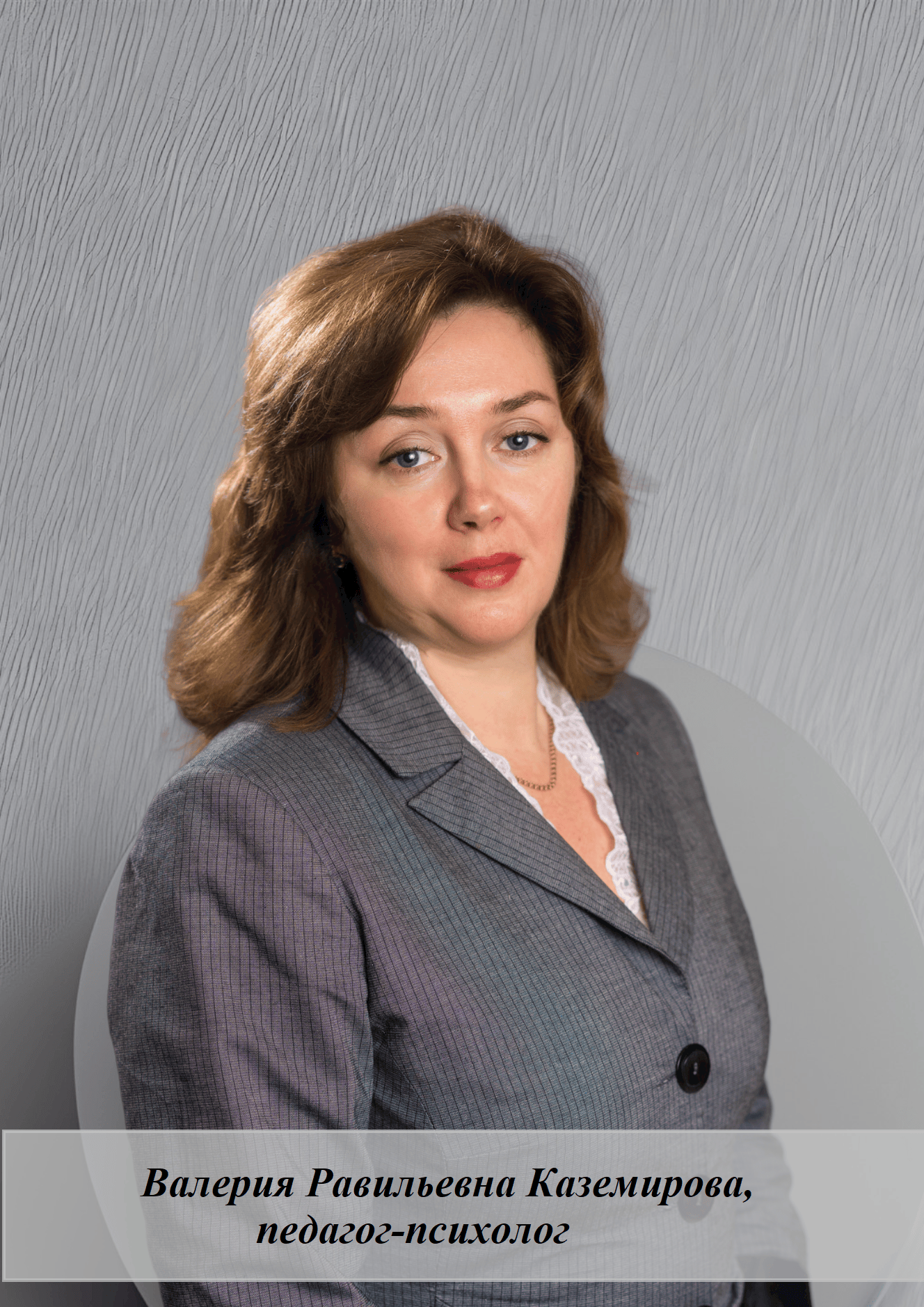 Каземирова Валерия Равильевна Каземирова Валерия Равильевна.