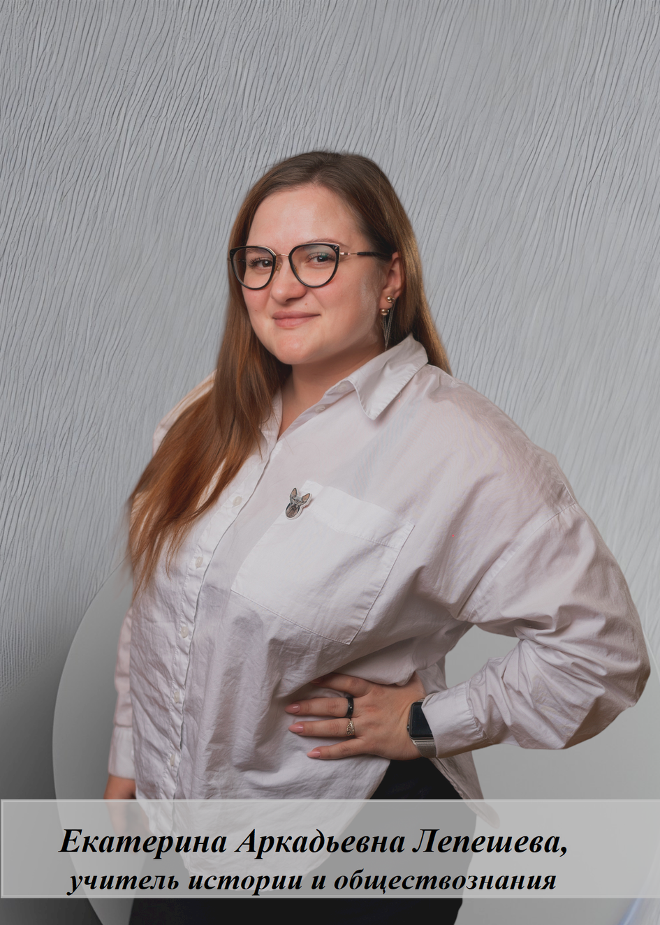 Лепешева Екатерина Аркадьевна Лепешева Екатерина Аркадьевна.