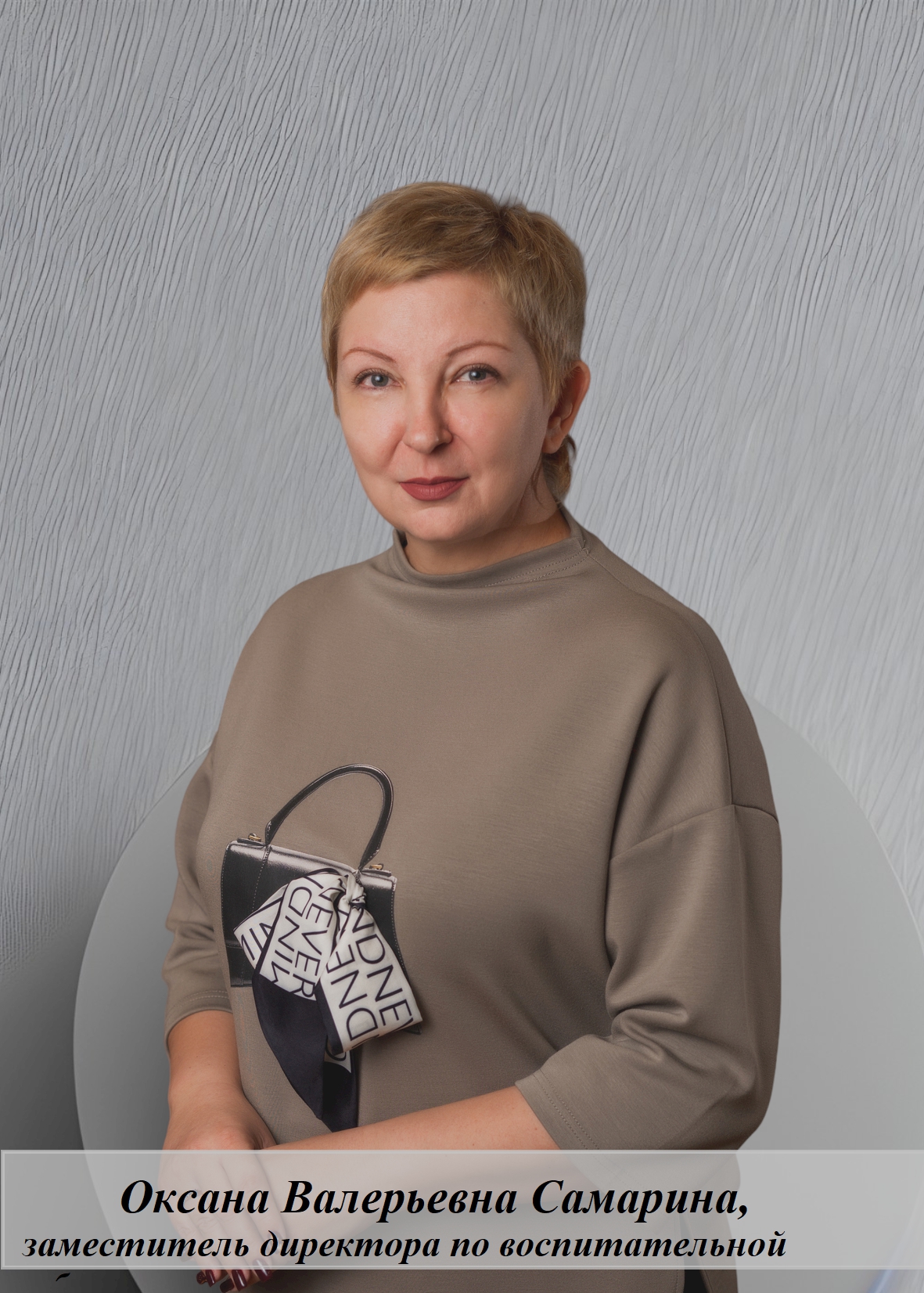 Самарина Оксана Валерьевна Самарина Оксана Валерьевна.