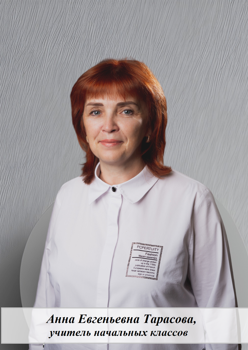 Тарасова Анна Евгеньевна Тарасова Анна Евгеньевна.