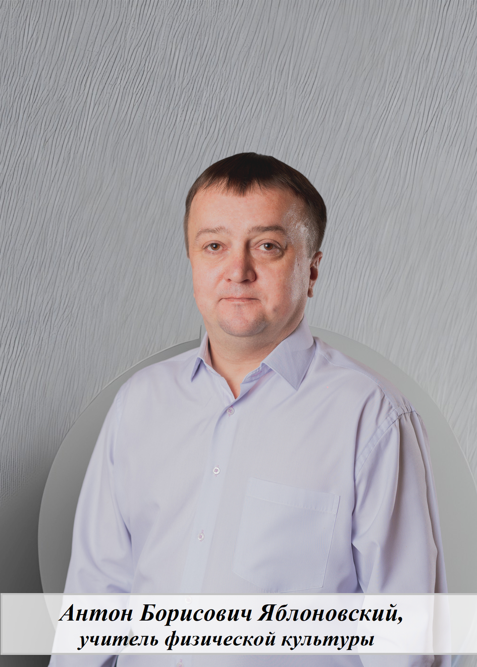 Яблоновский Антон Борисович Яблоновский Антон Борисович.